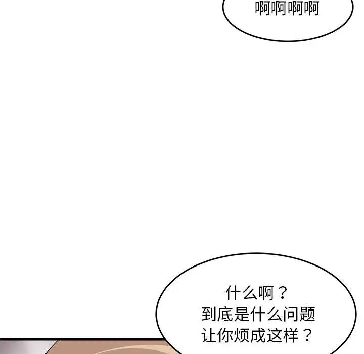 难缠姐妹偏要和我同居-第1章-图片190