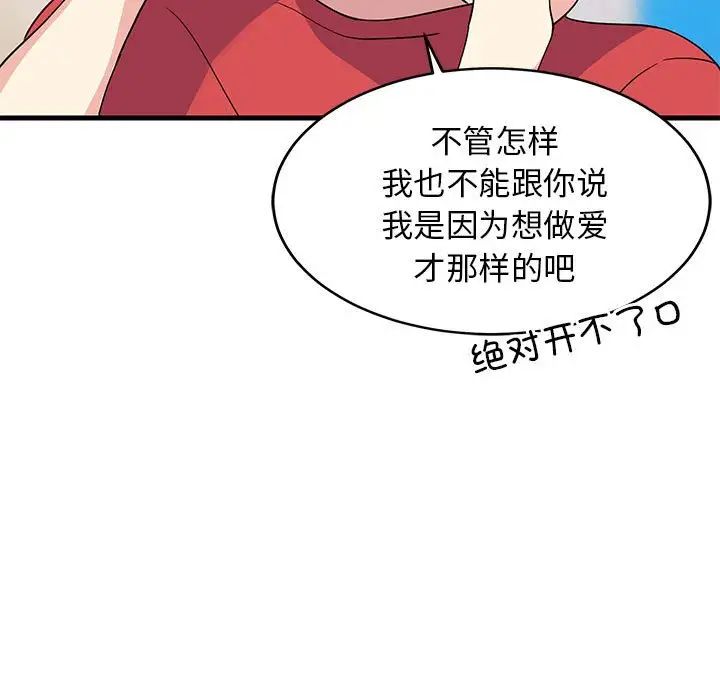 难缠姐妹偏要和我同居 - 第1話197.jpg,难缠姐妹偏要和我同居 - 第1話197,难缠姐妹偏要和我同居 - 第1話