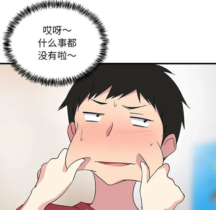 难缠姐妹偏要和我同居 - 第1話196.jpg,难缠姐妹偏要和我同居 - 第1話196,难缠姐妹偏要和我同居 - 第1話