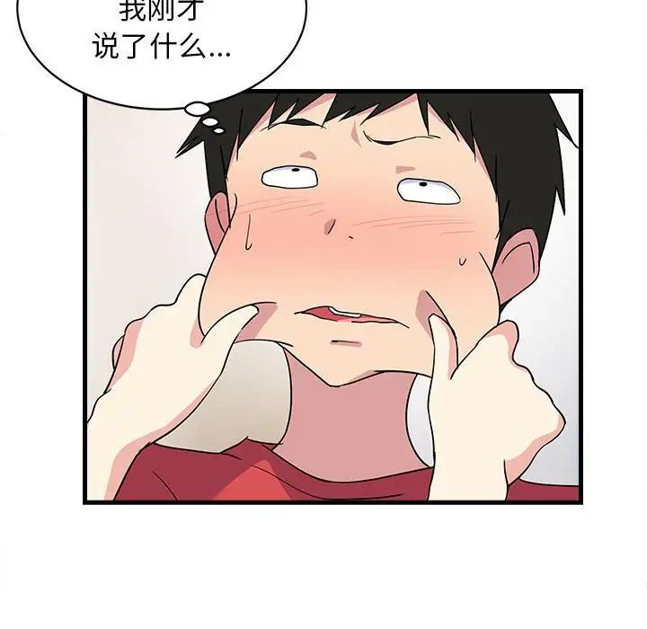 难缠姐妹偏要和我同居-第1章-图片200