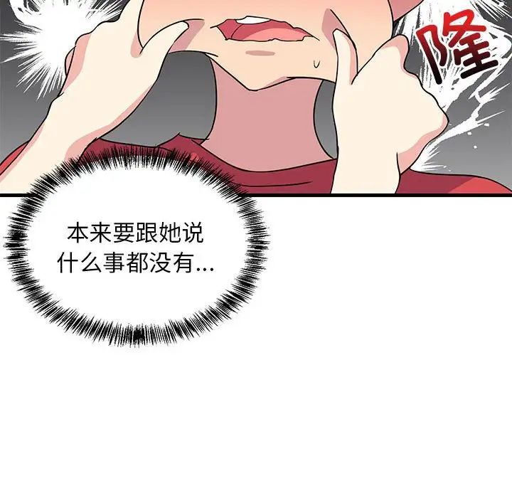 难缠姐妹偏要和我同居 - 第1話202.jpg,难缠姐妹偏要和我同居 - 第1話202,难缠姐妹偏要和我同居 - 第1話
