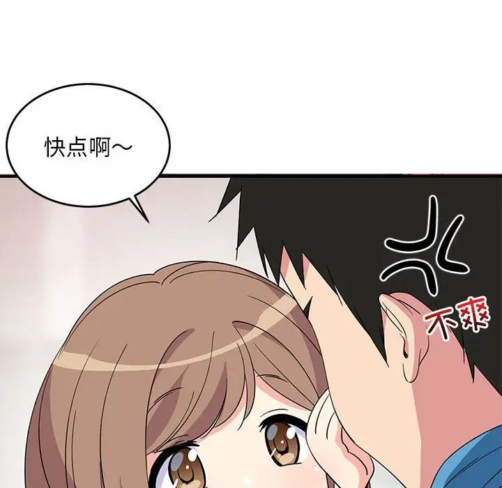 难缠姐妹偏要和我同居第2话