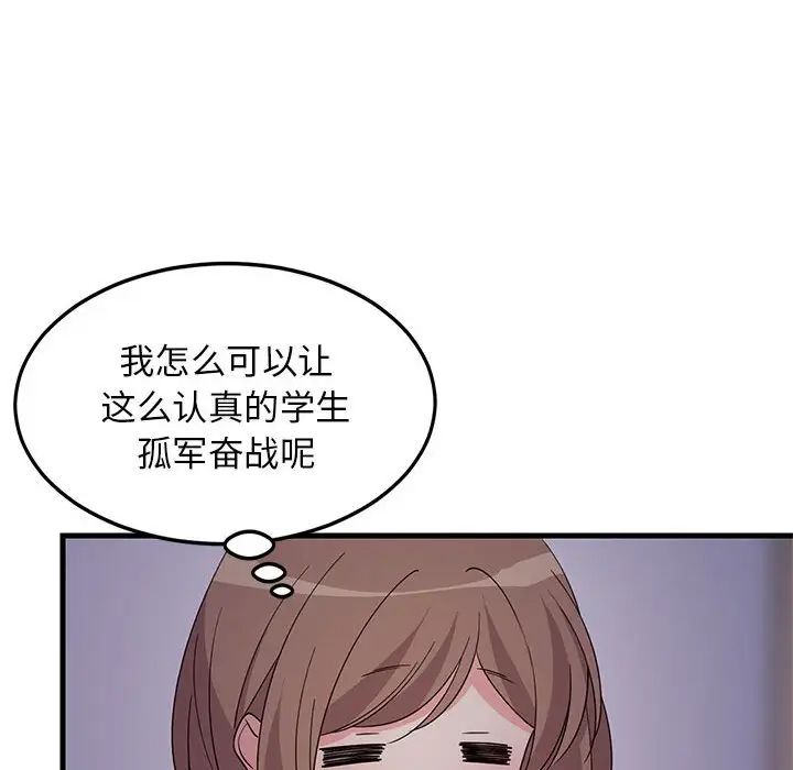 难缠姐妹偏要和我同居第2话