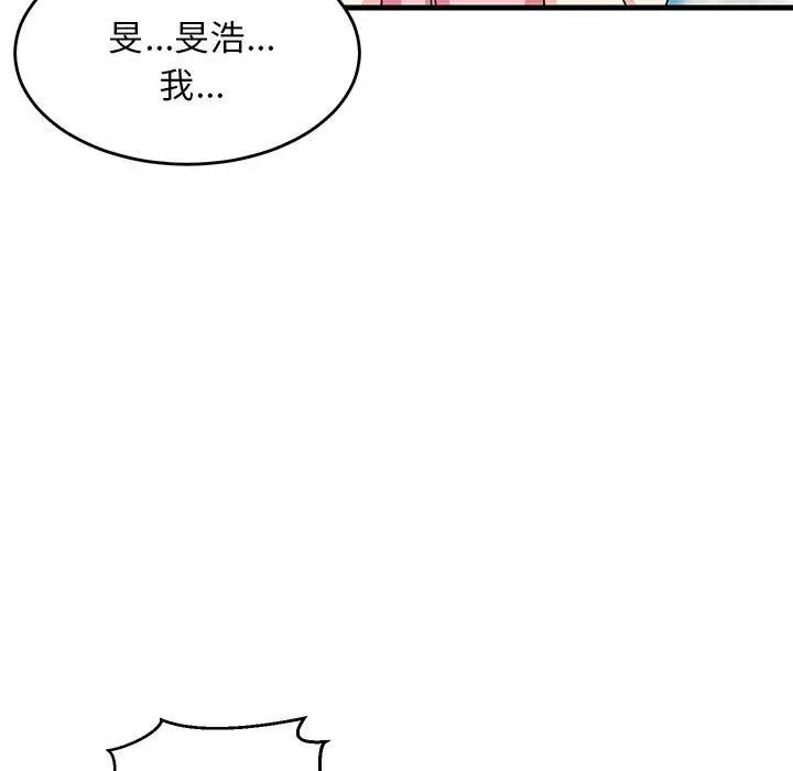 难缠姐妹偏要和我同居第2话