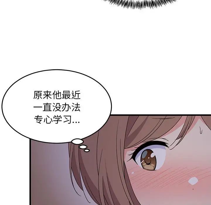难缠姐妹偏要和我同居第3话