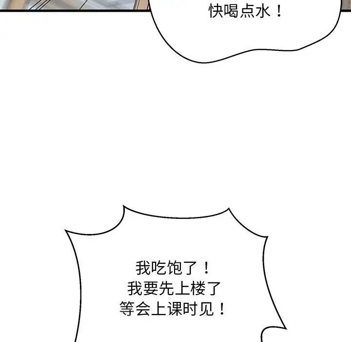 难缠姐妹偏要和我同居第3话