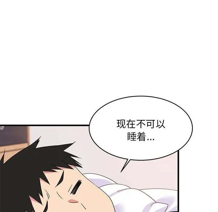 难缠姐妹偏要和我同居第3话