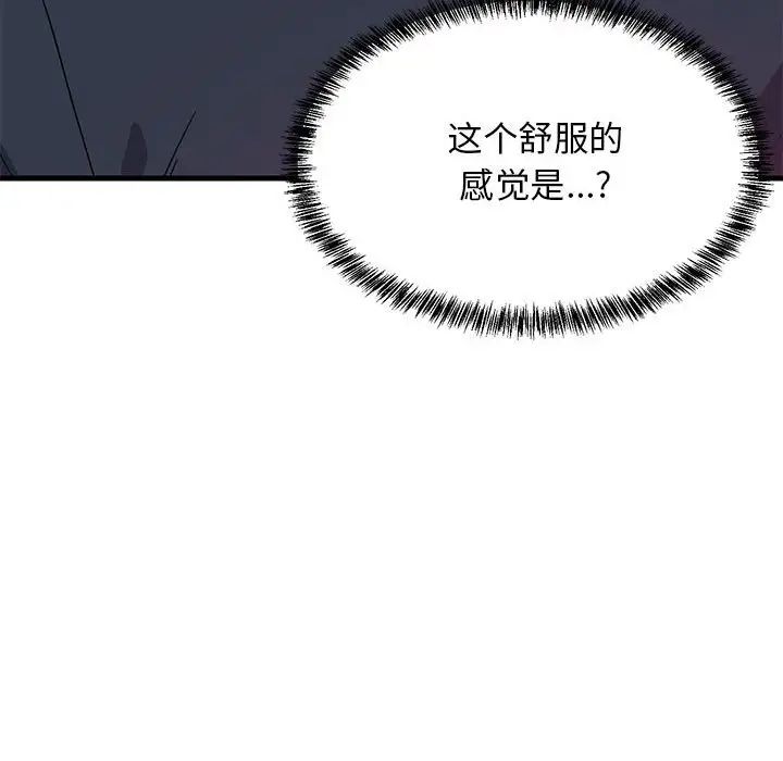 难缠姐妹偏要和我同居第3话