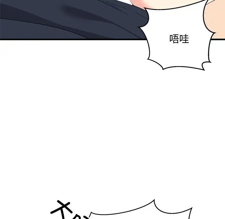 难缠姐妹偏要和我同居第3话