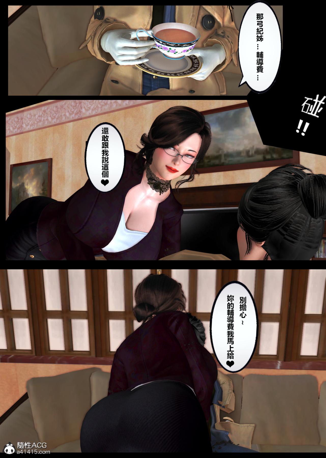 [3D]母豬墮落紀錄+淫慾針灸按摩女教師 - 黑人轉校生-三匹母豬墮落紀錄55.jpg