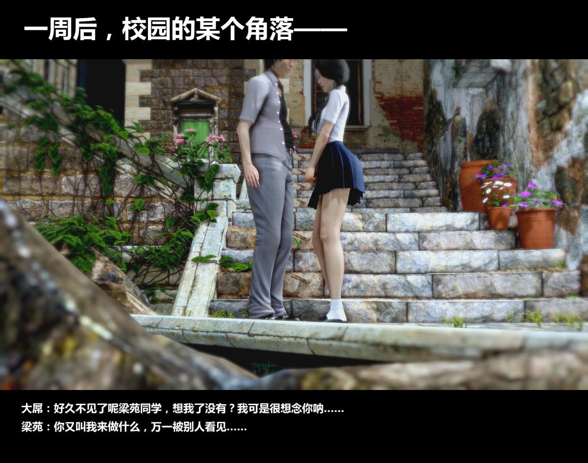 [3D]梁苑录像+小柔篇X篇-附录之梁苑录像