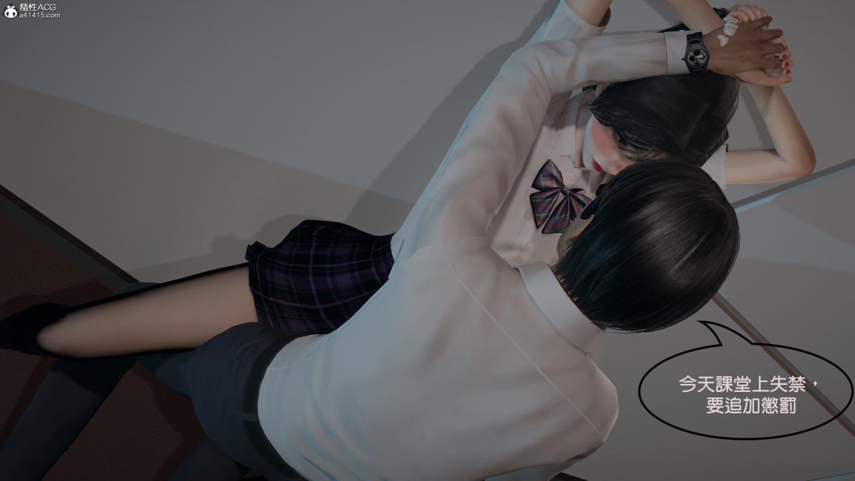 [3D]校园调教计划上