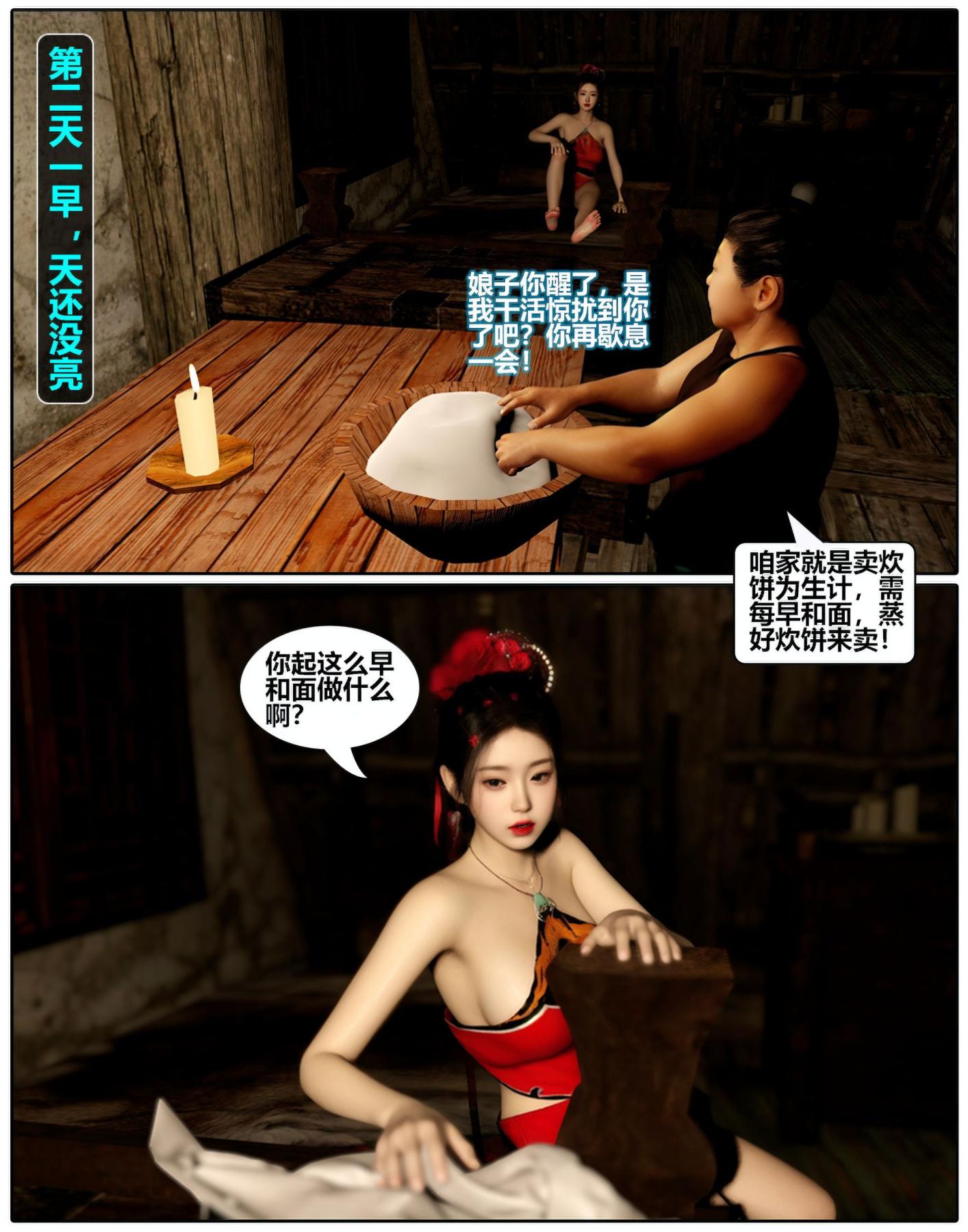 [3D]魔君传01-02+催眠洗脑VR01-03(完)+金莲+催眠地铁金莲