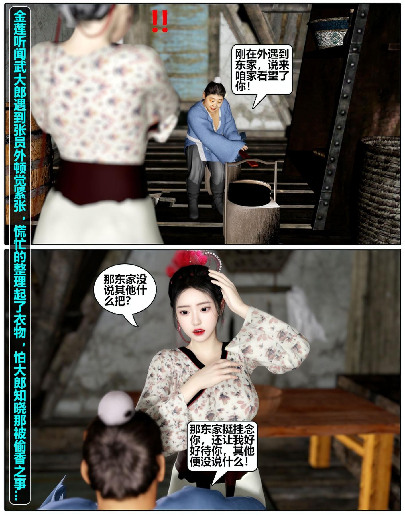 [3D]魔君传01-02+催眠洗脑VR01-03(完)+金莲+催眠地铁金莲