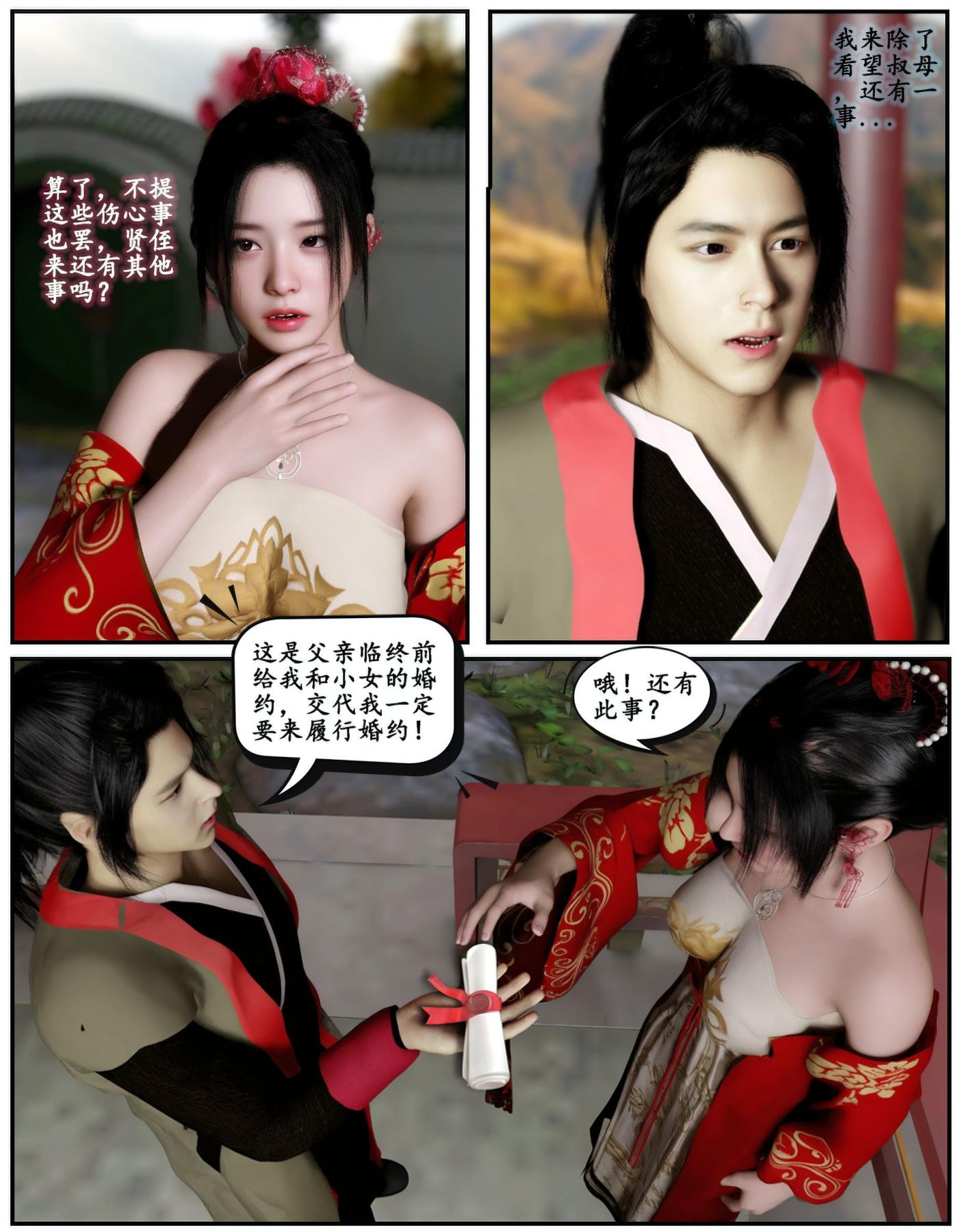 [3D]魔君传01-02+催眠洗脑VR01-03(完)+金莲+催眠地铁魔君传01