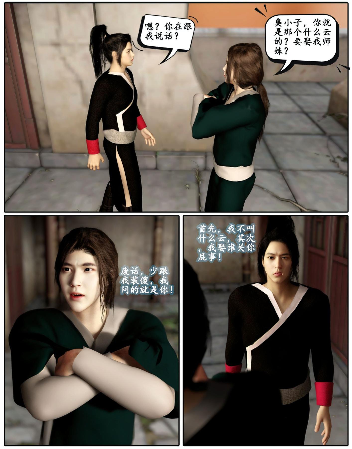 [3D]魔君传01-02+催眠洗脑VR01-03(完)+金莲+催眠地铁魔君传01