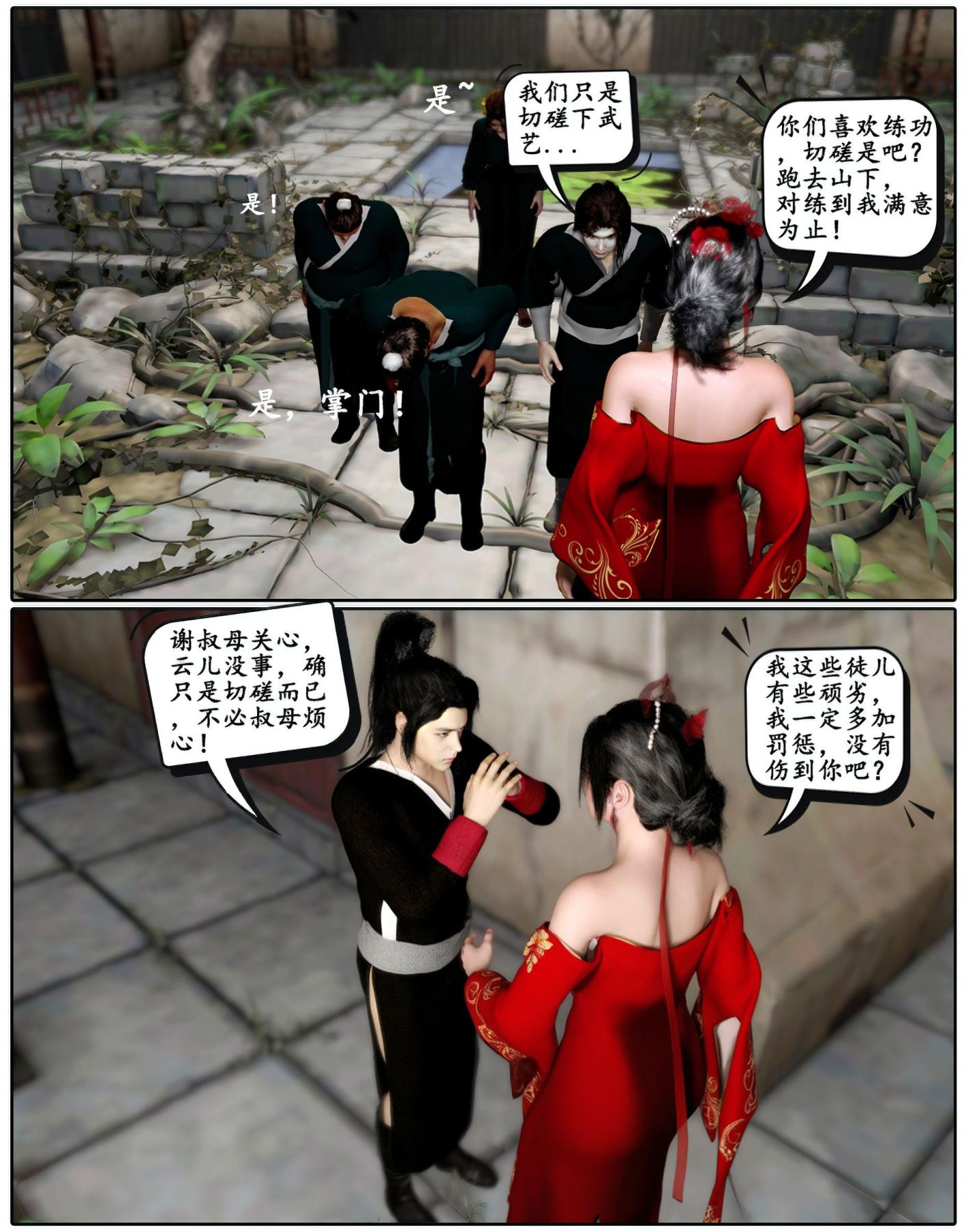 [3D]魔君传01-02+催眠洗脑VR01-03(完)+金莲+催眠地铁魔君传01