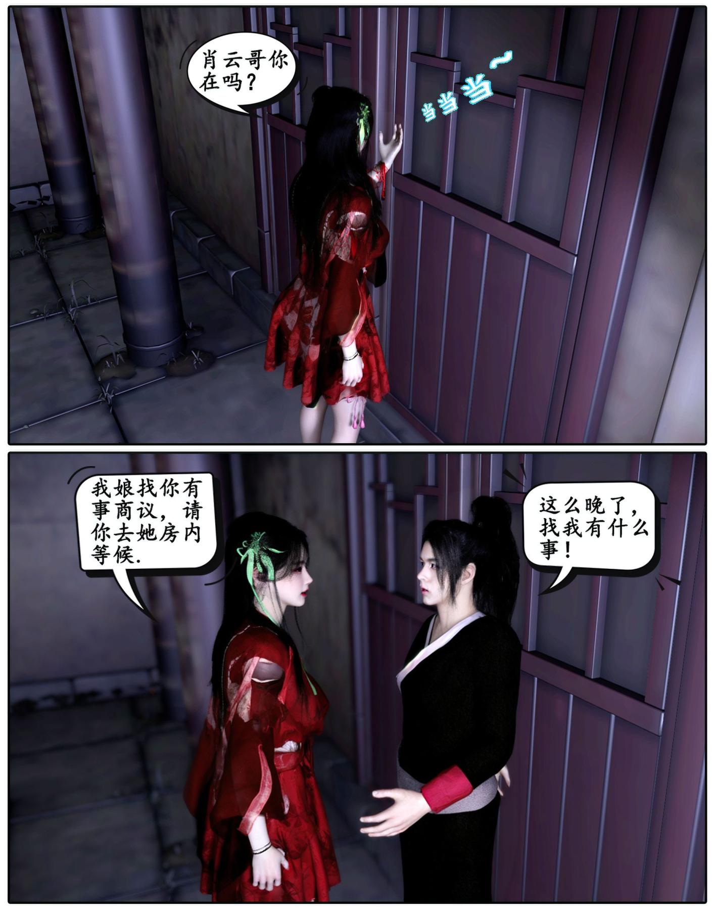 [3D]魔君传01-02+催眠洗脑VR01-03(完)+金莲+催眠地铁魔君传01