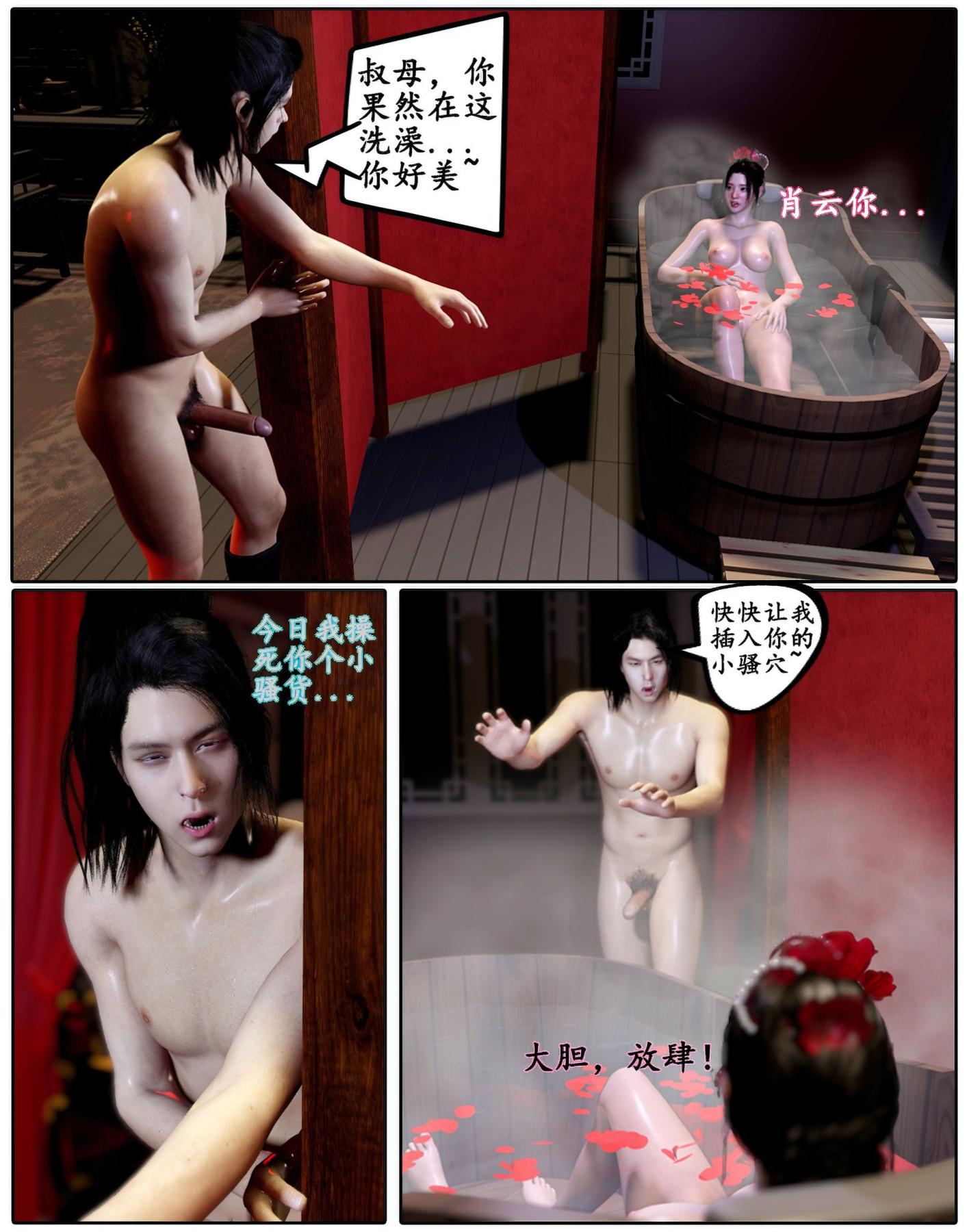 [3D]魔君传01-02+催眠洗脑VR01-03(完)+金莲+催眠地铁魔君传01