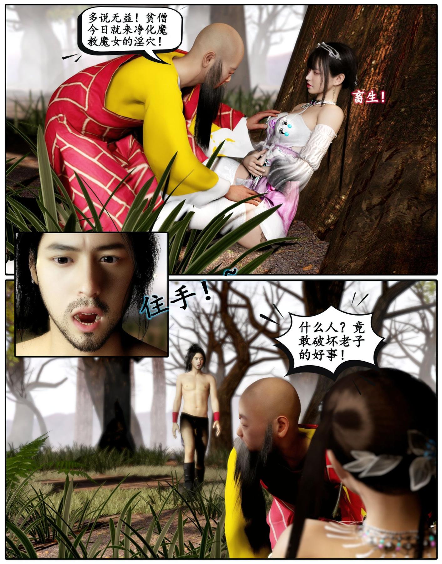 [3D]魔君传01-02+催眠洗脑VR01-03(完)+金莲+催眠地铁魔君传02