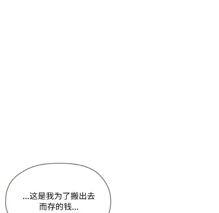 家人之间这样不好吧第5話