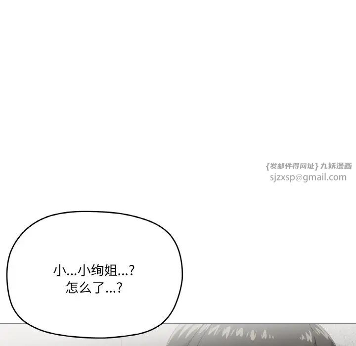 家人之间这样不好吧第5話