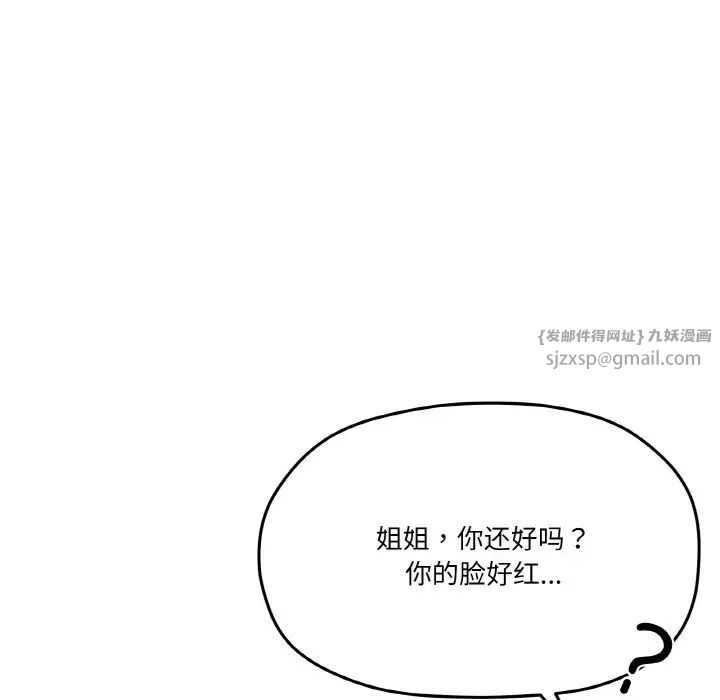 家人之间这样不好吧第5話