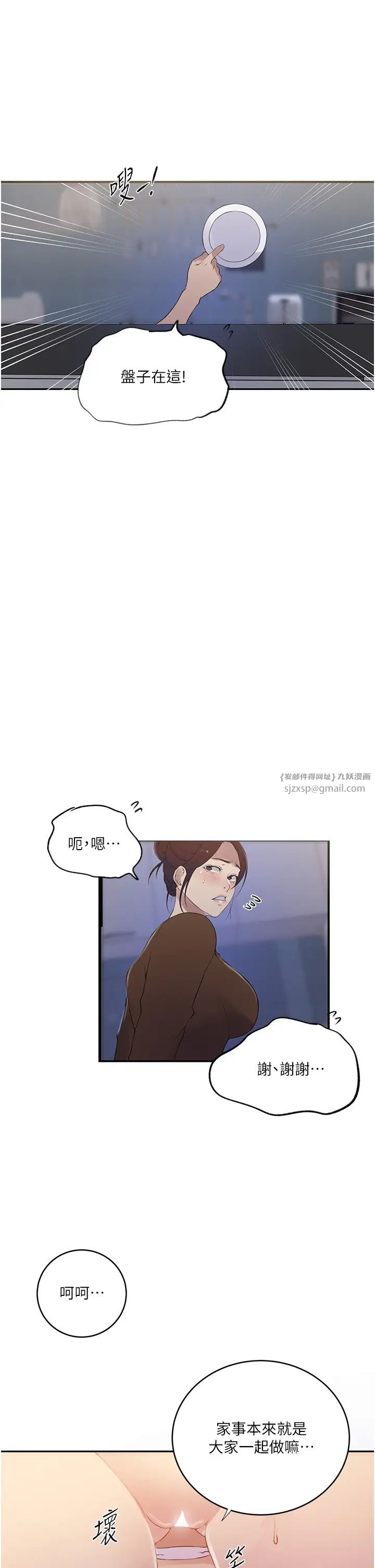 秘密教学第230話-今晚吃掉傢裡所有女人!