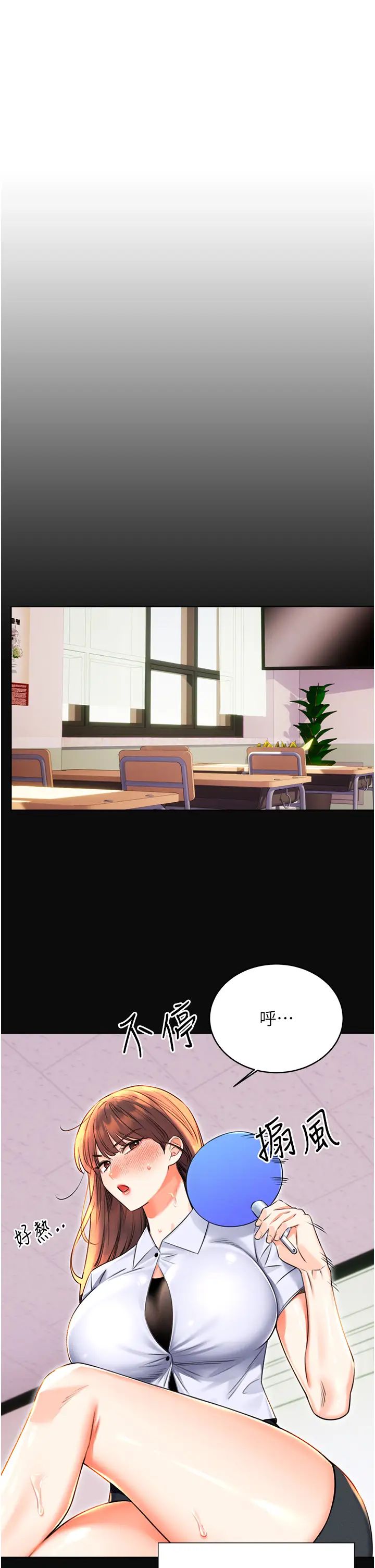 性运刮刮乐第18話-用角色扮演來結束這回合