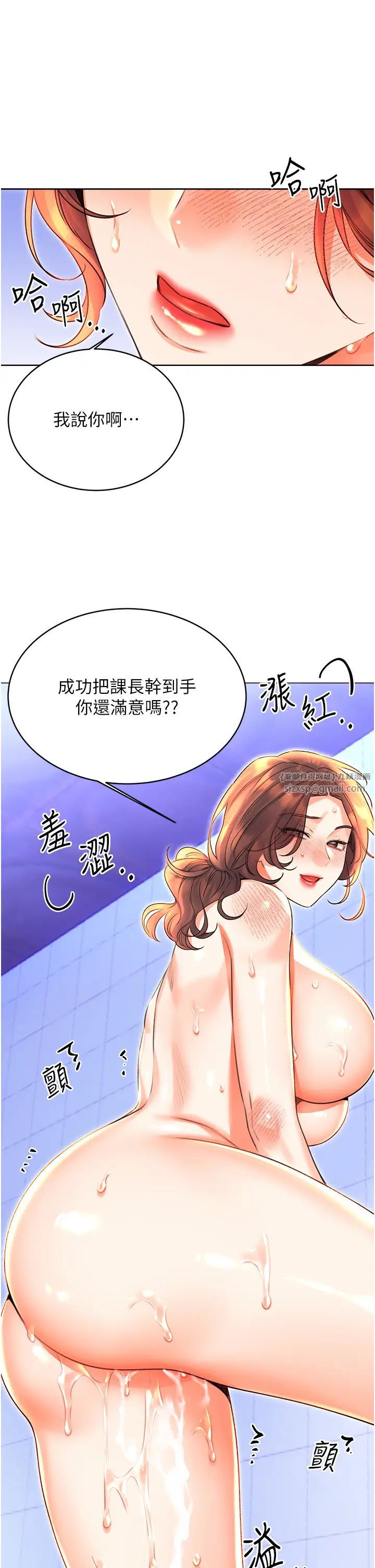 性运刮刮乐第18話-用角色扮演來結束這回合