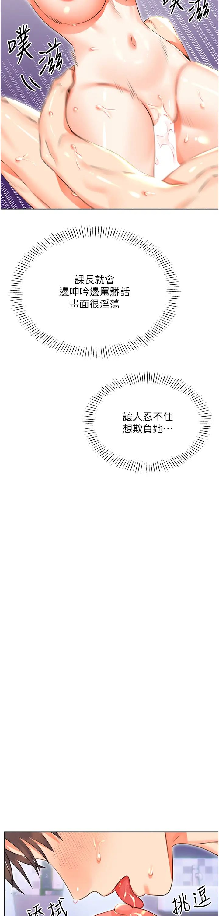 性运刮刮乐第18話-用角色扮演來結束這回合