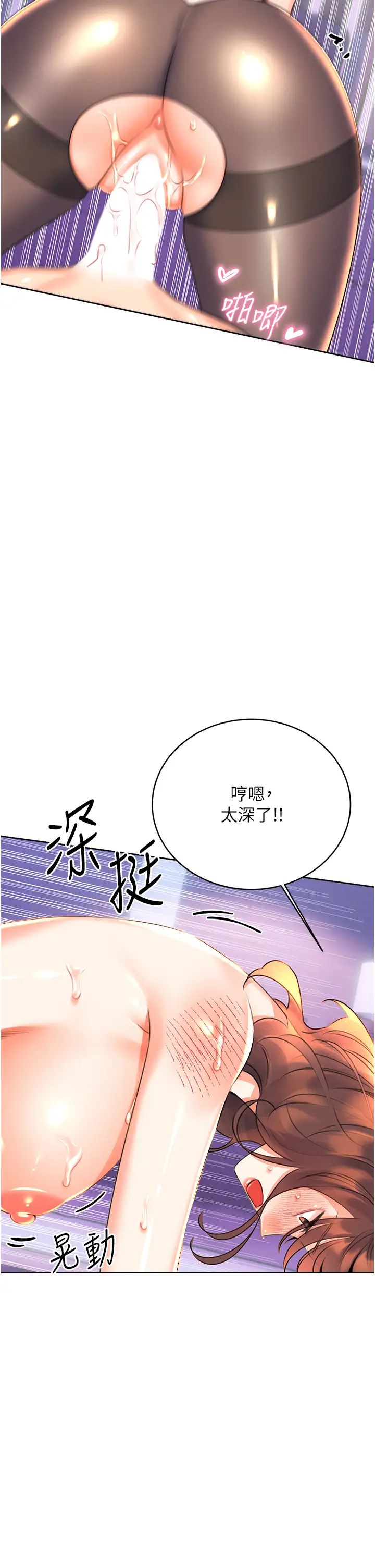 性运刮刮乐第18話-用角色扮演來結束這回合