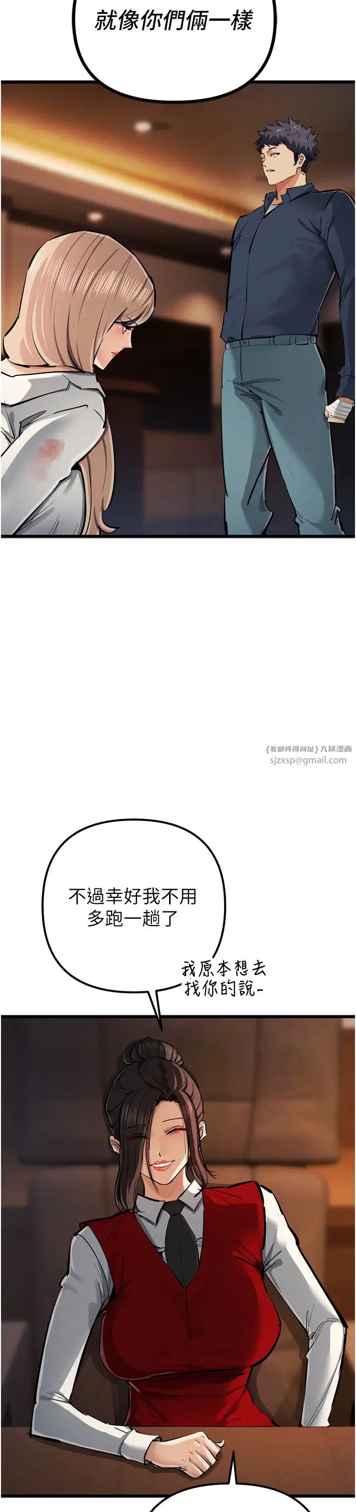 贪婪游戏第35話最終話-GameOver
