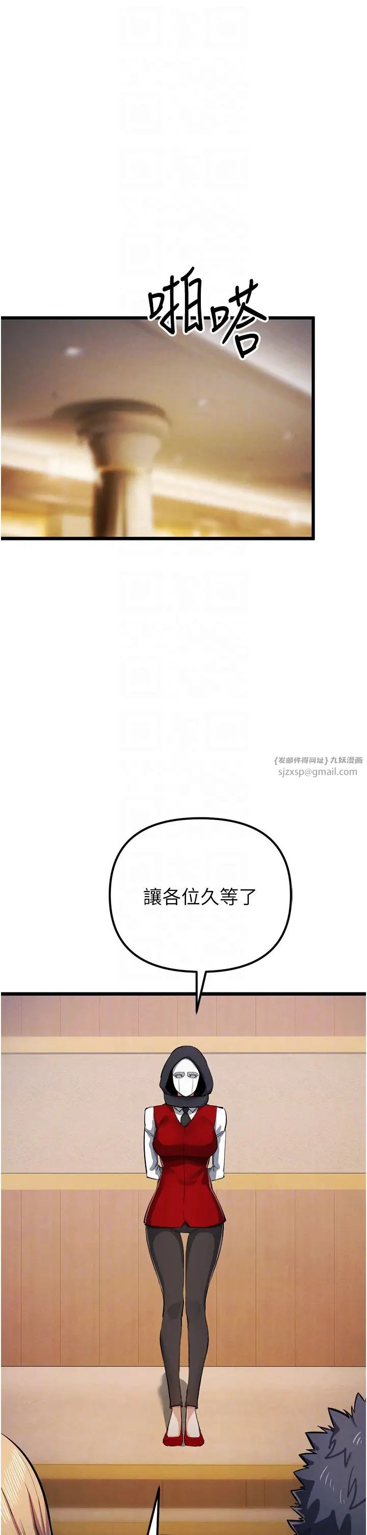 贪婪游戏第35話最終話-GameOver
