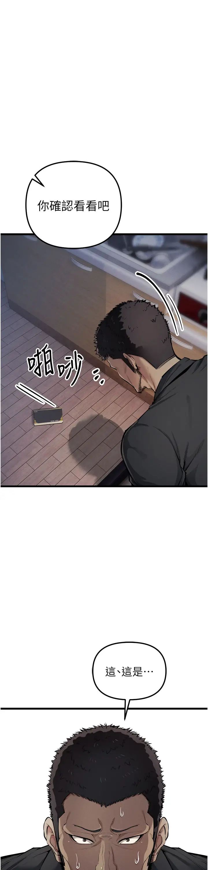 贪婪游戏第35話最終話-GameOver