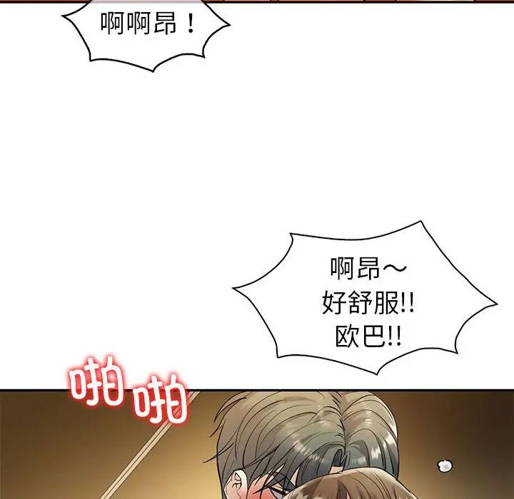 回不去的婚姻第22話
