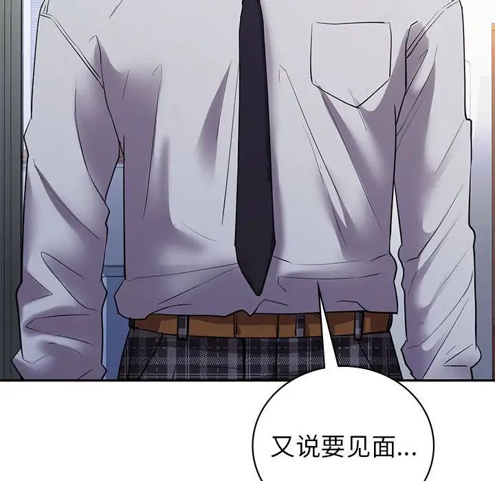 回不去的婚姻第22話