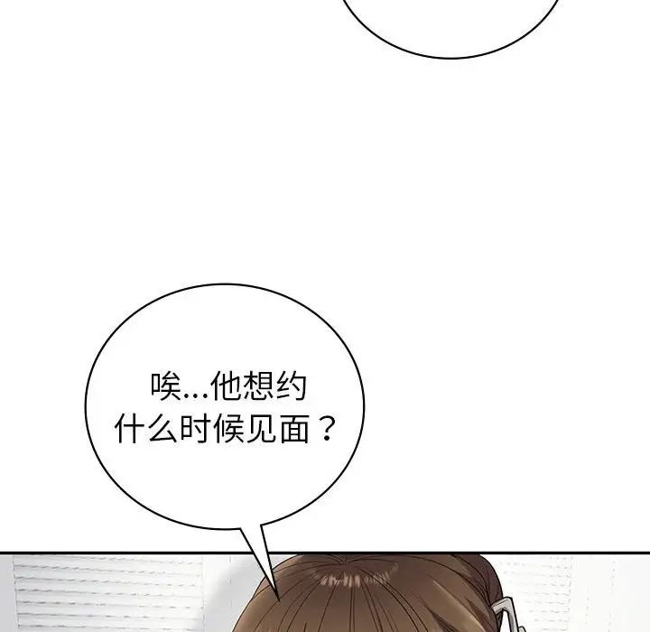 回不去的婚姻第22話