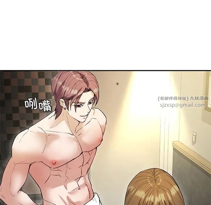 回不去的婚姻第22話