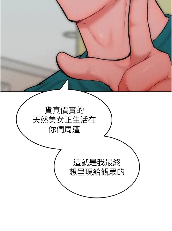 让傲慢女屈服的一百种方法第29話-慾火焚身的滋味