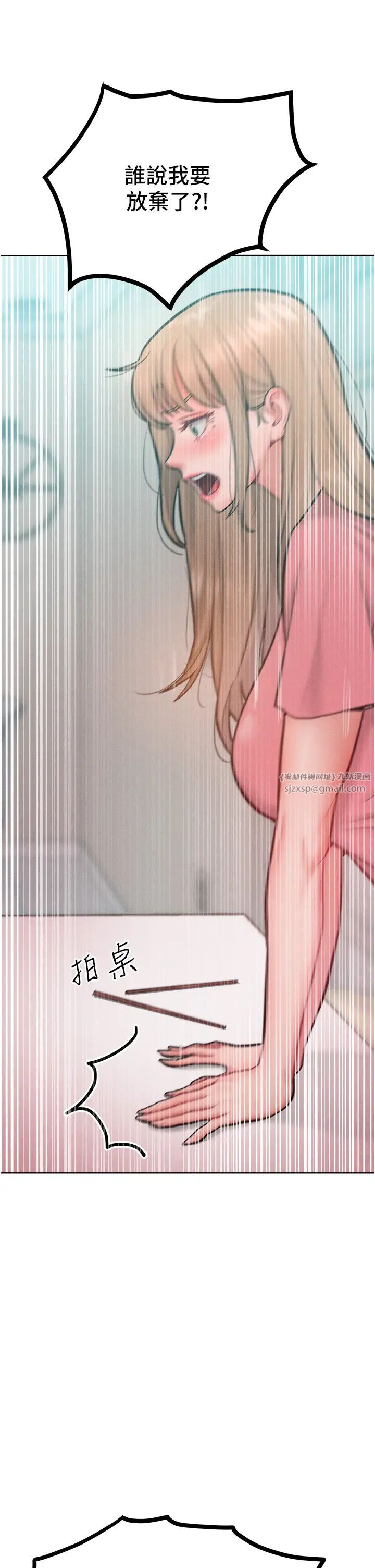 让傲慢女屈服的一百种方法第29話-慾火焚身的滋味