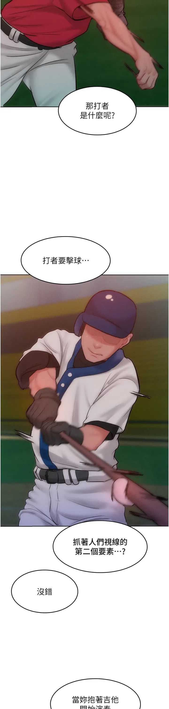 让傲慢女屈服的一百种方法第29話-慾火焚身的滋味