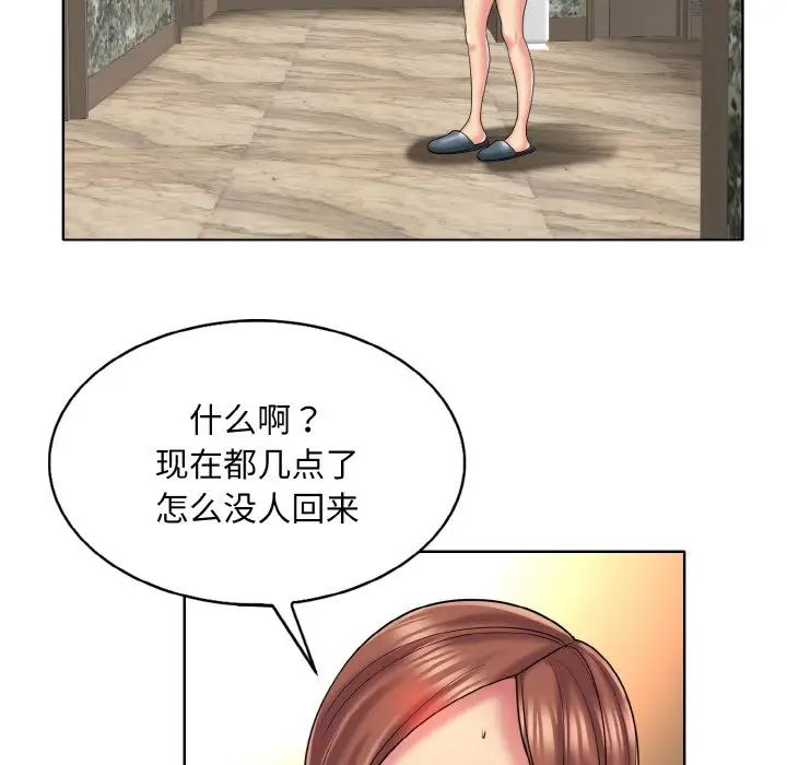 一杆入洞第28話