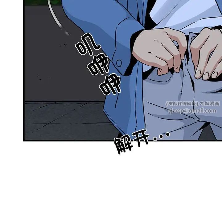 发小碰不得第27話