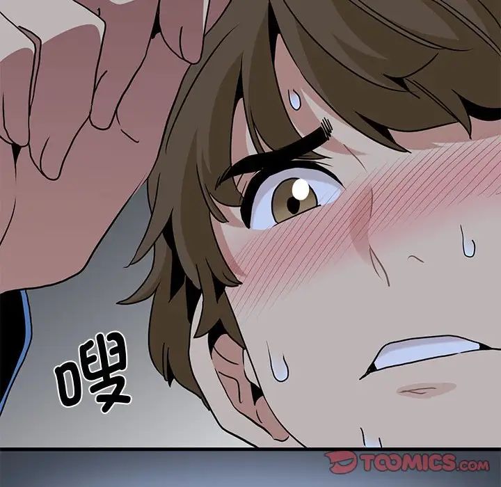 发小碰不得第27話