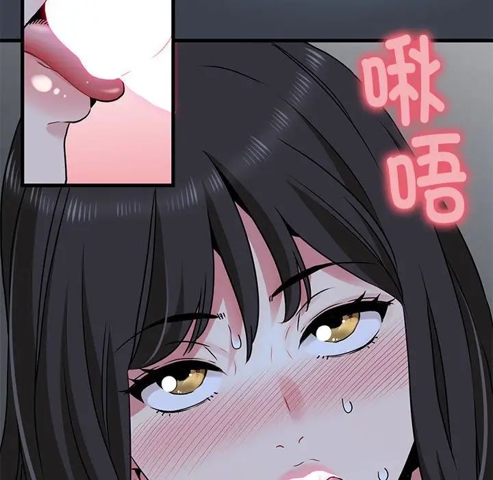 发小碰不得第27話
