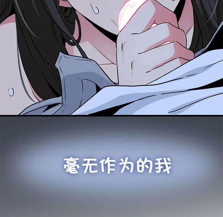 发小碰不得第27話