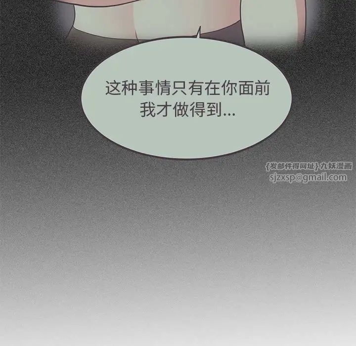 发小碰不得第27話