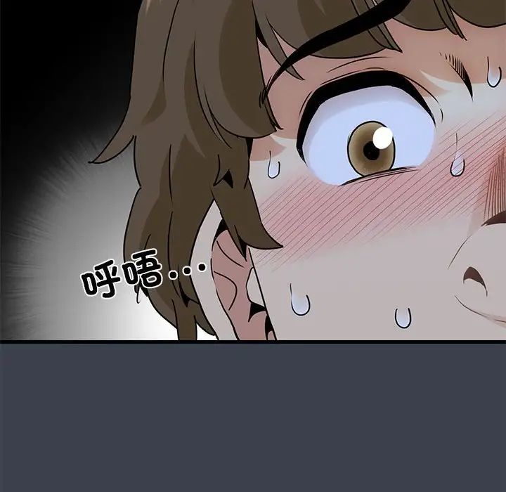 发小碰不得第27話