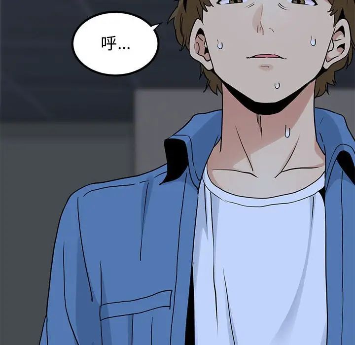 发小碰不得第27話